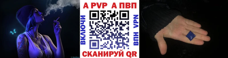 A-PVP кристаллы Карпинск
