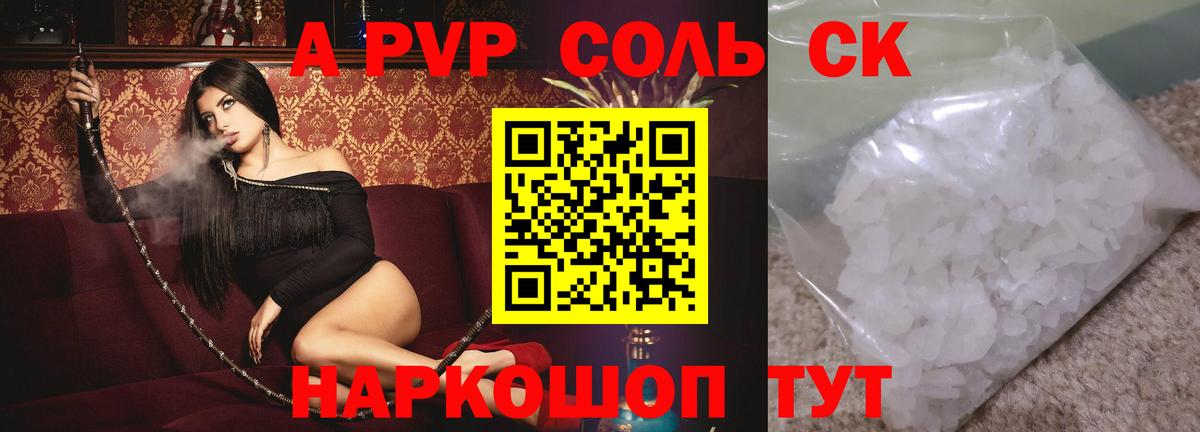 Карпинск  Alpha PVP СК КРИС  Alfa_PVP крисы CK  продажа наркотиков  A PVP крисы CK  Вход с VPN 