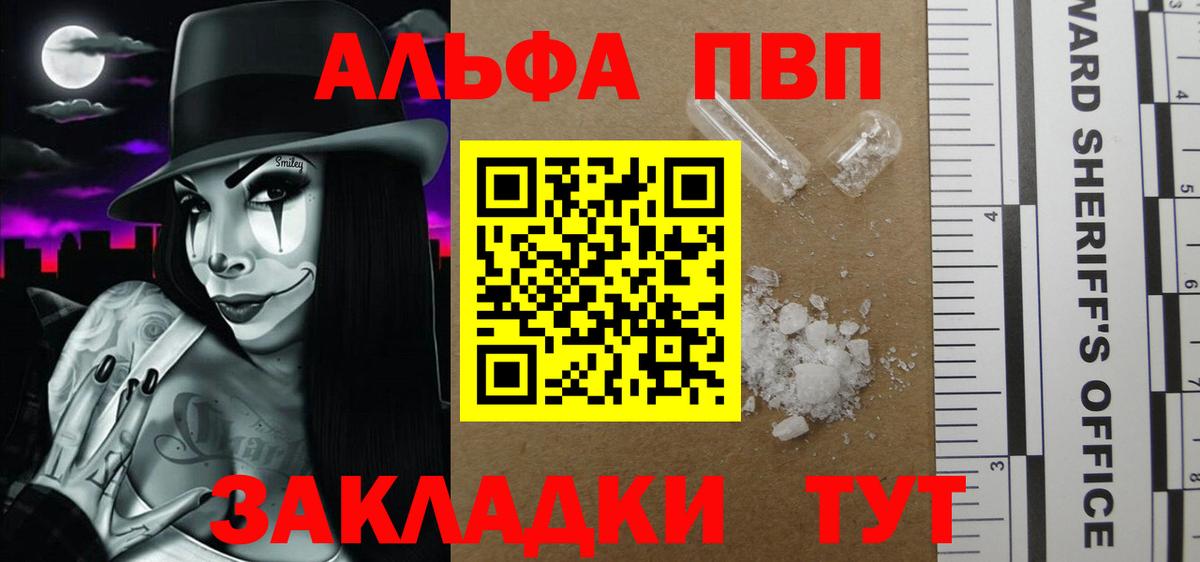 А ПВП кристаллы Карпинск