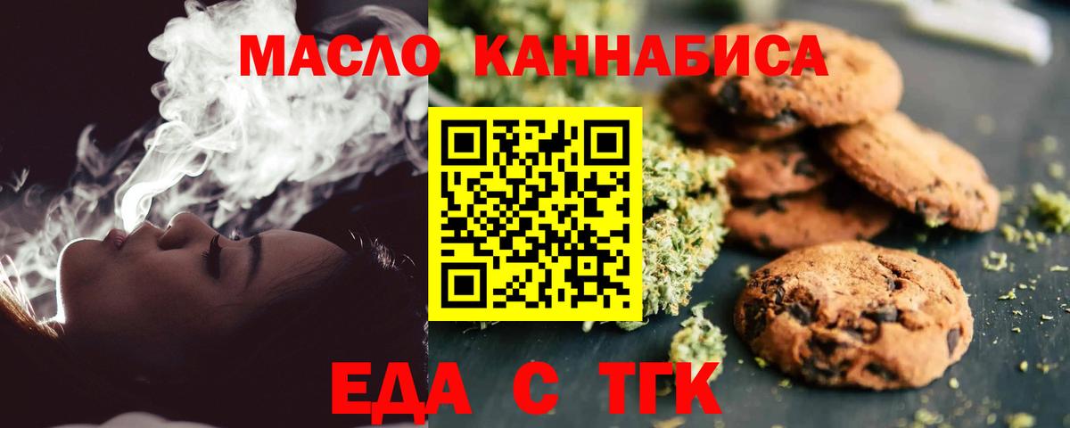 Карпинск  Печенье с ТГК марихуана  Вход с VPN 