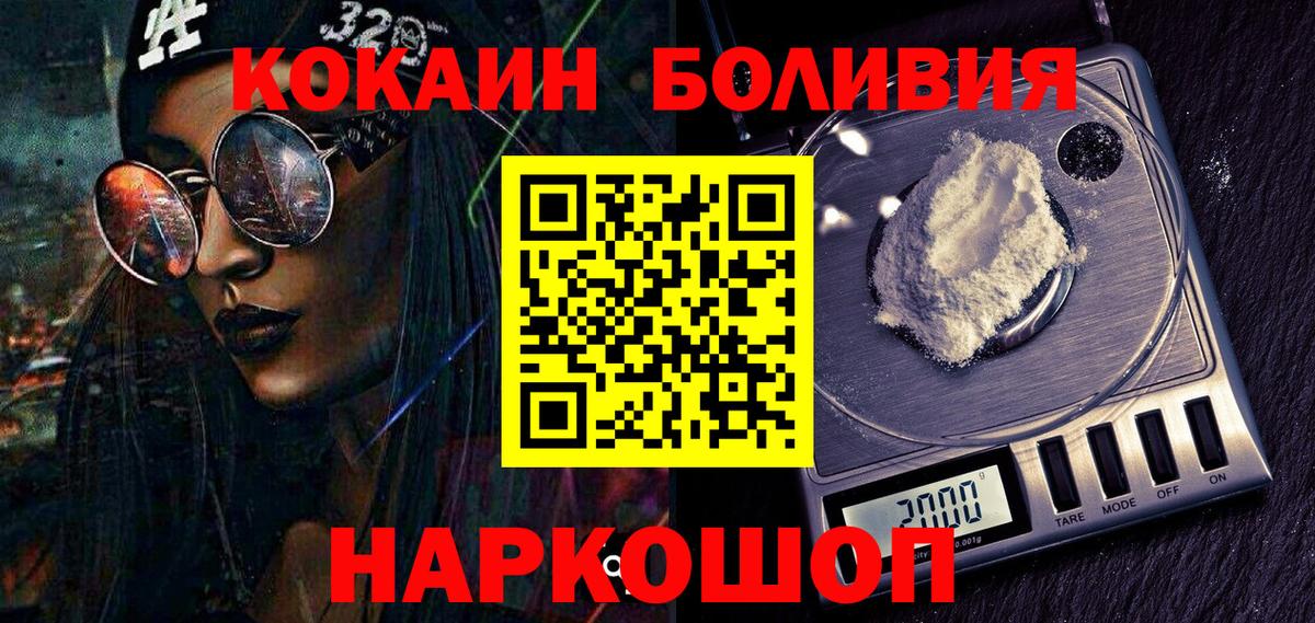 Cocaine Columbia  Cocaine Эквадор  Вход с VPN  Карпинск 