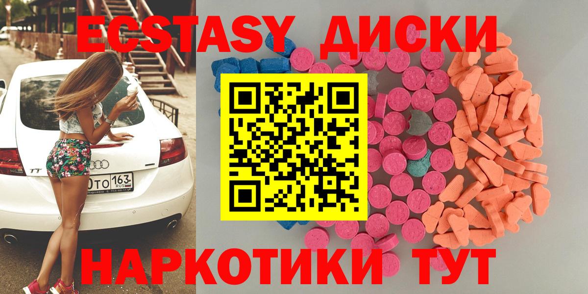 ЭКСТАЗИ 280 MDMA  Вход с VPN  Ecstasy Cube  Экстази  Карпинск 