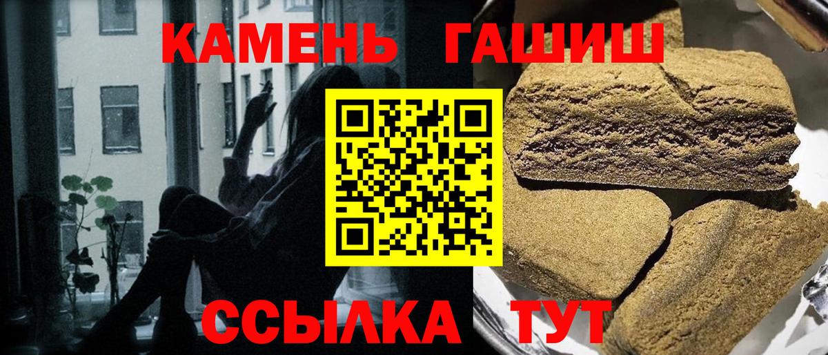 ГАШ гашик  Вход с VPN  Карпинск  ГАШ хэш 