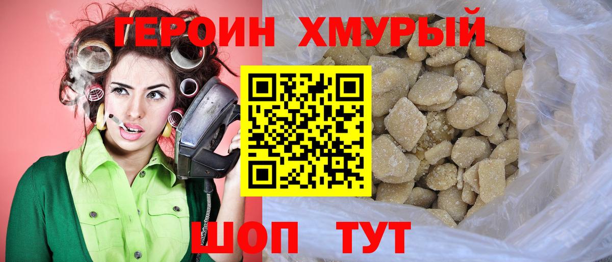 Карпинск  ГЕРОИН  Вход с VPN  ГЕРОИН хмурый 
