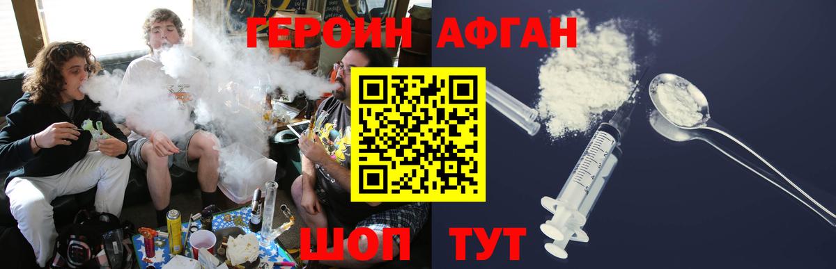 Героин VHQ Карпинск