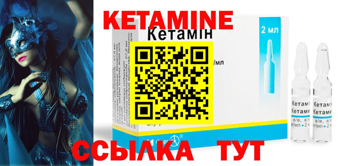 Карпинск  Кетамин VHQ  Вход с VPN 