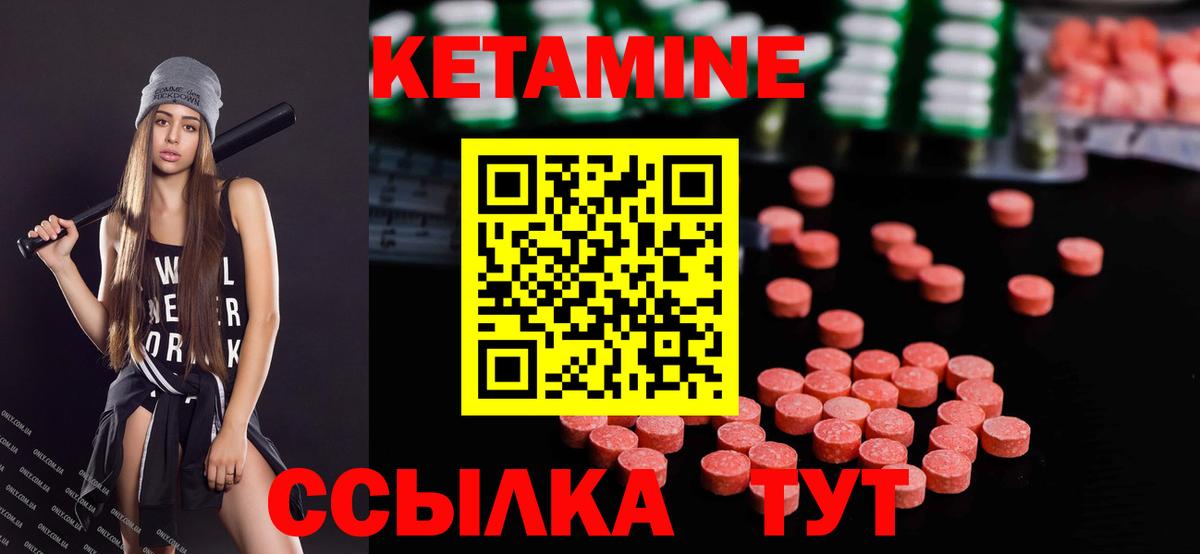 КЕТАМИН VHQ Карпинск