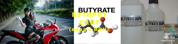бутират Корсаков