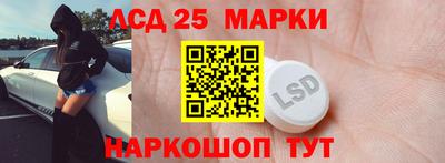марки lsd Мариинск