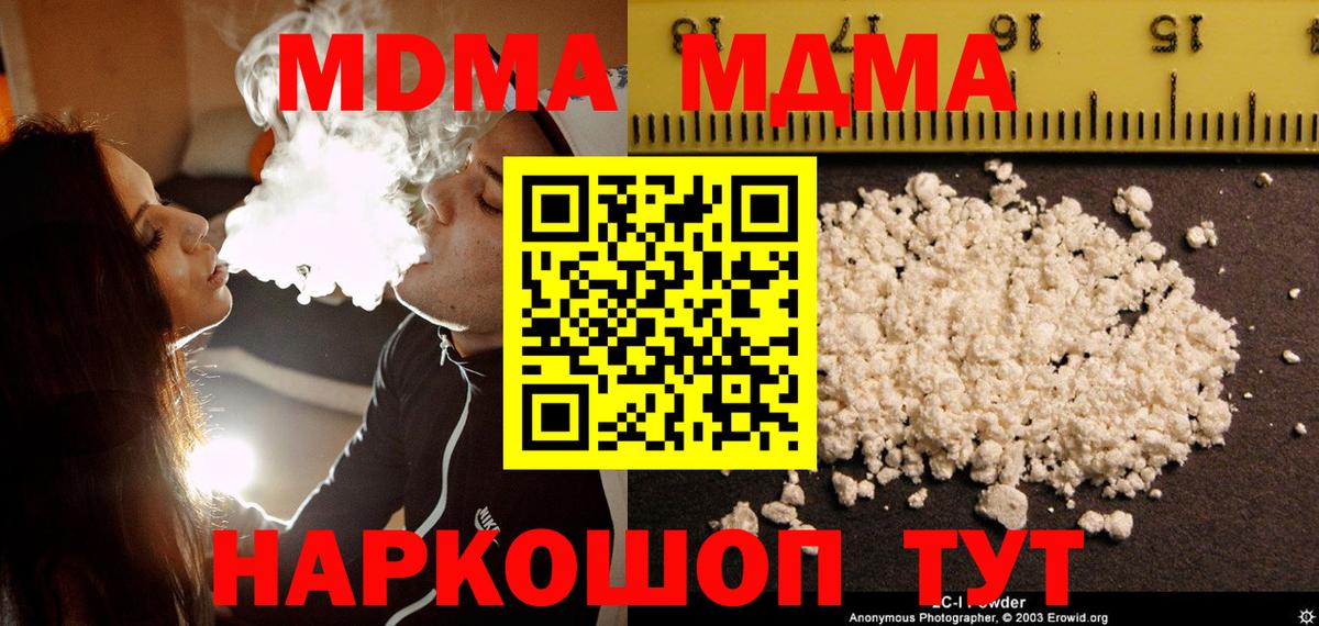 MDMA  MDMA Molly  Карпинск  Вход с VPN  MDMA Molly 