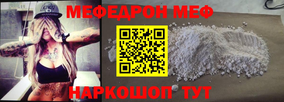 Мефедрон мука Карпинск