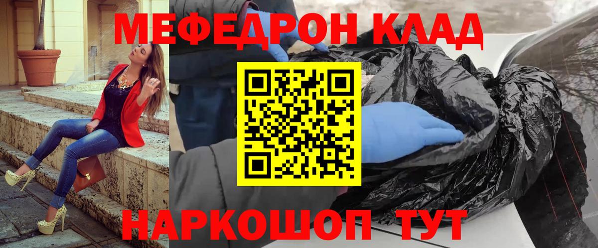 Меф  МЯУ-МЯУ кристаллы  Вход с VPN  МЯУ-МЯУ 4 MMC  Карпинск 