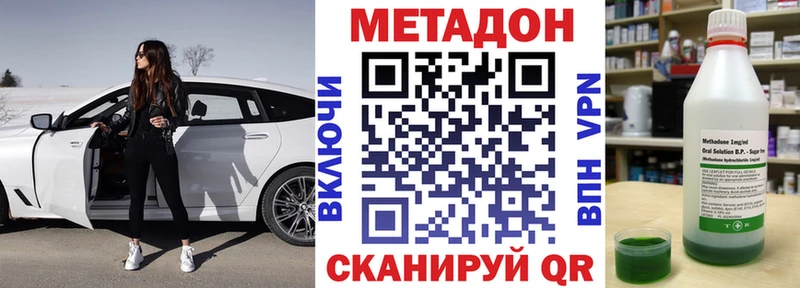 МЕТАДОН белоснежный  купить наркотик  Карпинск 