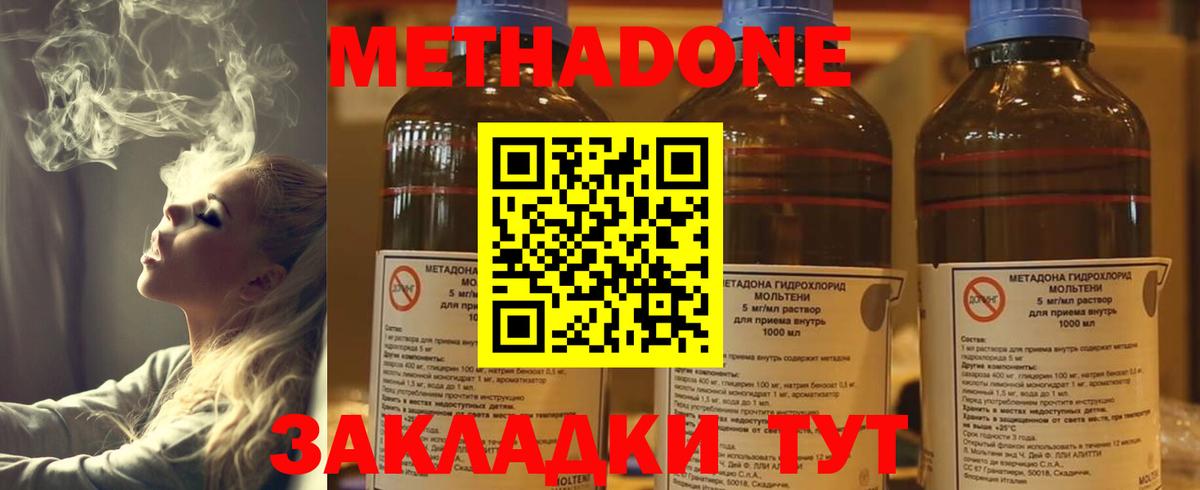 Метадон VHQ  Вход с VPN  МЕТАДОН methadone  Карпинск 