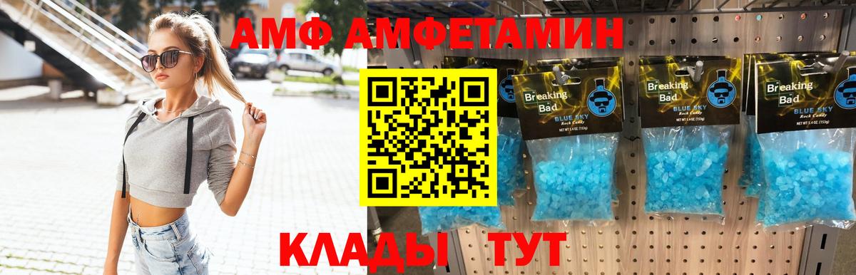 Метамфетамин кристалл  Вход с VPN  Карпинск 