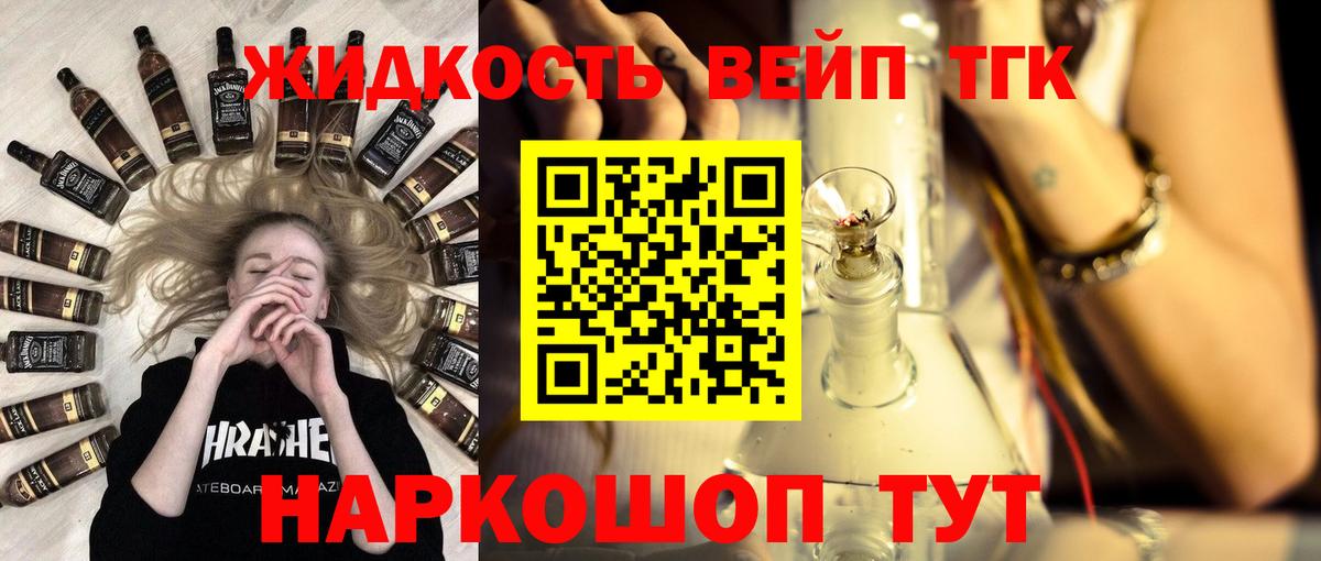 Дистиллят ТГК вейп  Вход с VPN  ТГК вейп с тгк  Карпинск 