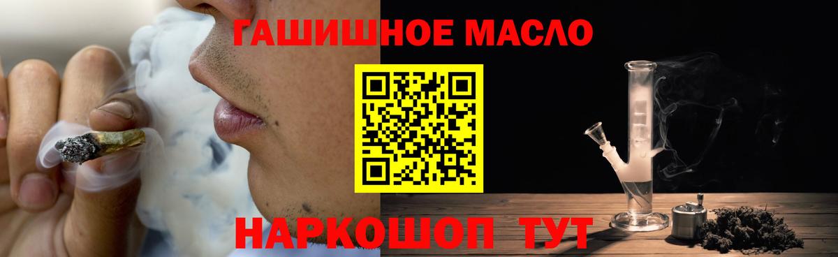 ТГК гашишное масло Карпинск
